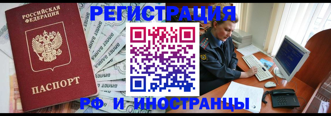 временная прописка в Горнозаводске