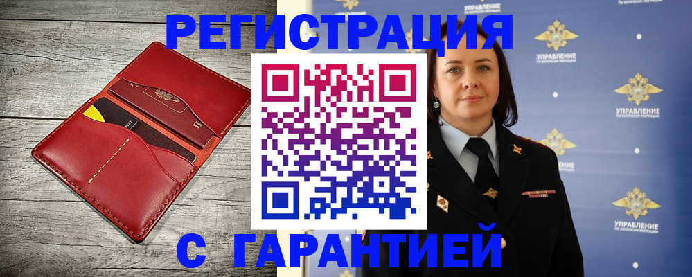 прописка поиск в Горнозаводске