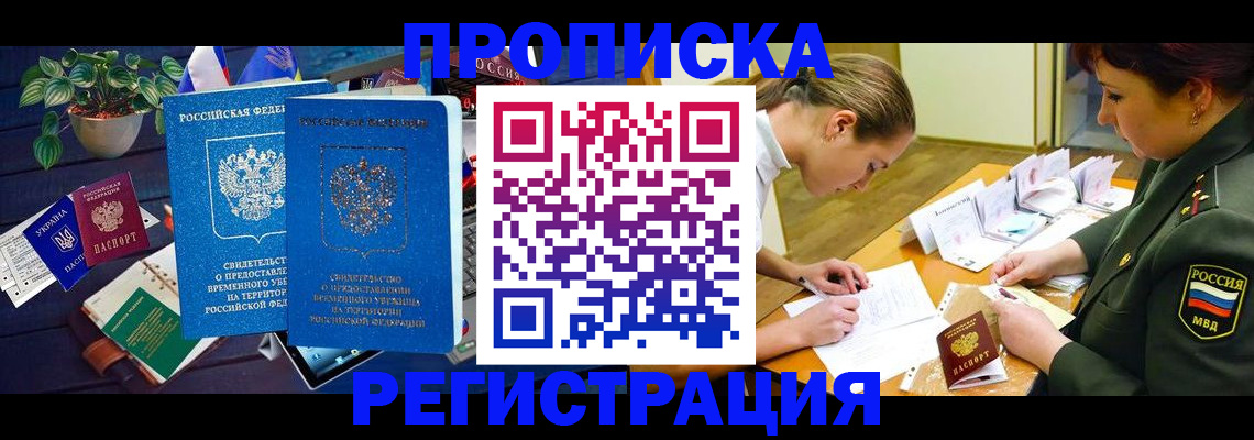 найти адрес прописки в Горнозаводске