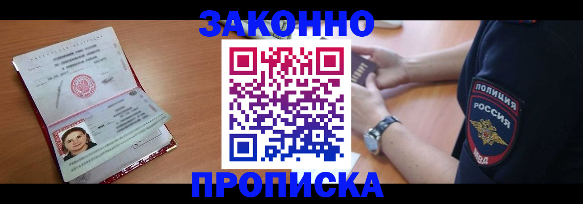 прописка для школы в Горнозаводске